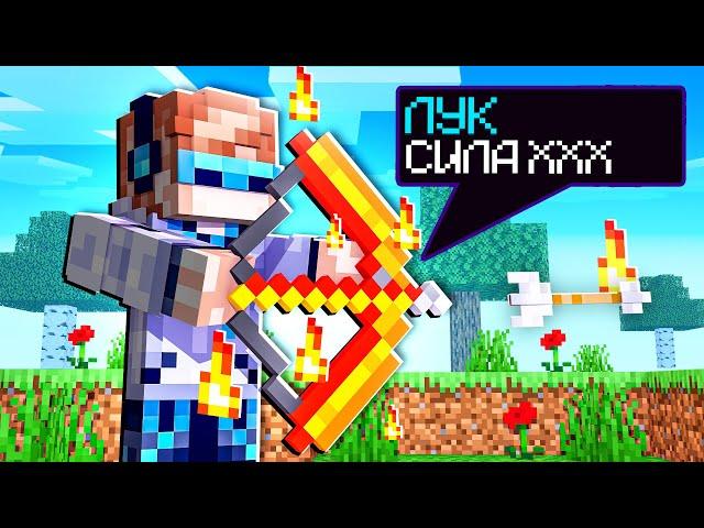 МАЙНКРАФТ, ГДЕ СУЩЕСТВУЕТ НЕВЕРОЯТНЫЙ ЛУК SkyBlock RPG [Остров РПГ] #17