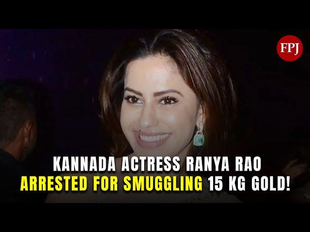 Kannada Actress Ranya Rao Smuggled 15 Kg Gold From Dubai; Gets Arrested |