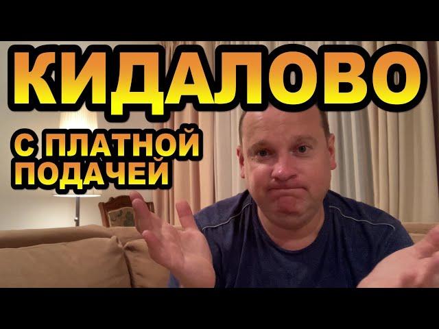 Яндекс кидает водителей на платную подачу. Как именно?