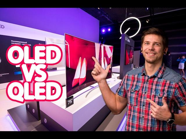 QLED аннигилирует OLED!!!