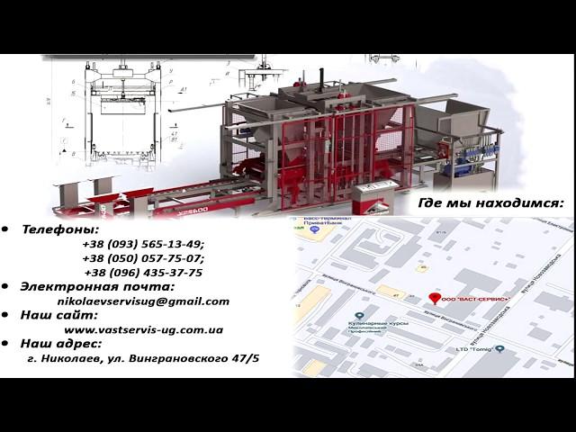 Вибропресс VPS-600 для производства тротуарной плитки