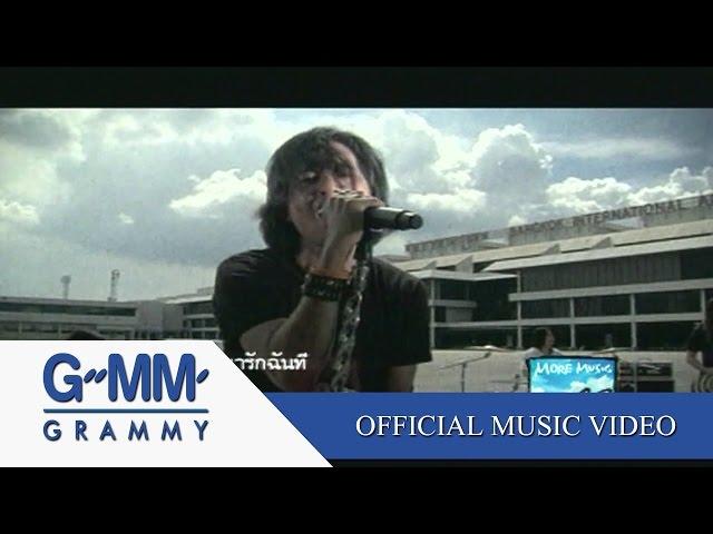 โปรดส่งใครมารักฉันที - Instinct【OFFICIAL MV】