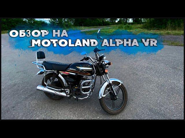 ОБЗОР на Motoland Alpha VR 11