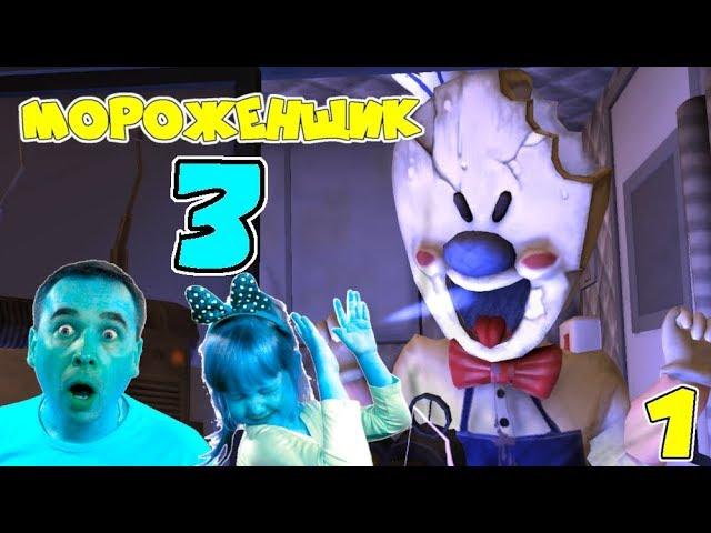 ICE cream maker COMPLETE walkthrough of ICE SCREAM 3!  How to find all the HORSES GHOST mode