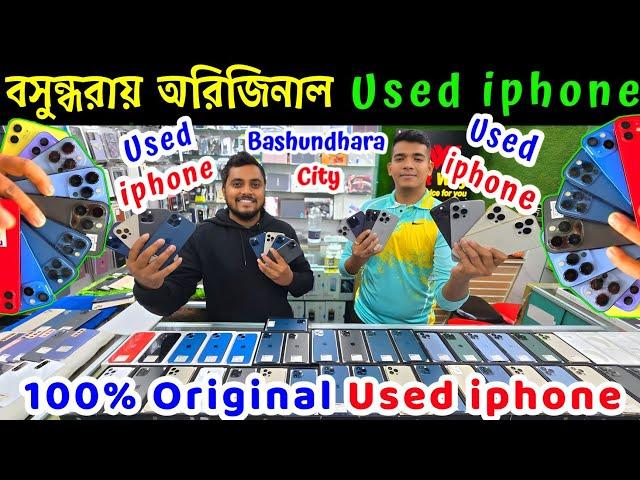 used iphone price in bangladesh  used iphone price in bangladesh 2024  iphone price in bd  Dordam