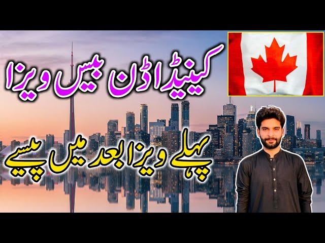 Canada Done Based Visa From Pakistan 2025 || How To Apply Canada Visa