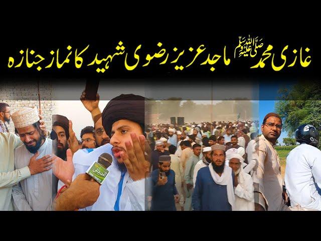 Shaheed Majid Aziz Rizvi Ka Namaz-e-Janaza | Multan Mailsi | Sha Faizan Vlog