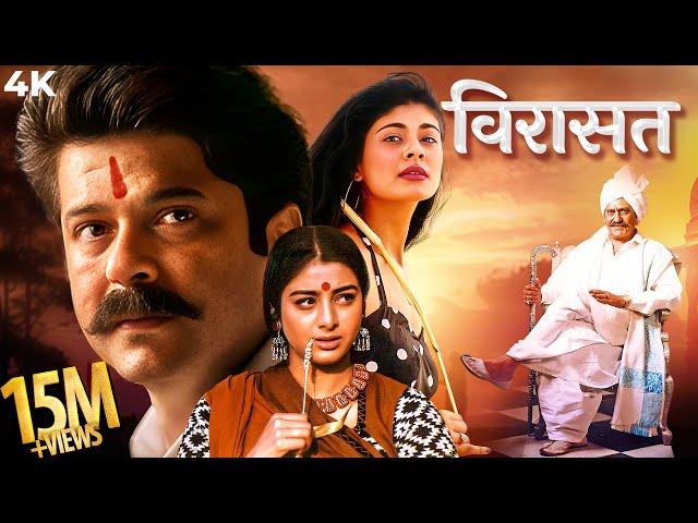 Virasat ( विरासत )Hindi 4K Full Movie | Anil Kapoor BLOCKBUSTER HIT | Amrish Puri, Tabu, Pooja Batra