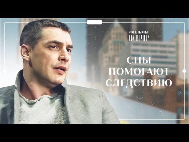 НАЙТИ ПРЕСТУПНИКА С ПОМОЩЬЮ ВИДЕНИЙ. Гадалка 2 сезон 2 серия | СЕРИАЛ С БАТЫРЕВЫМ | ПРЕМЬЕРА