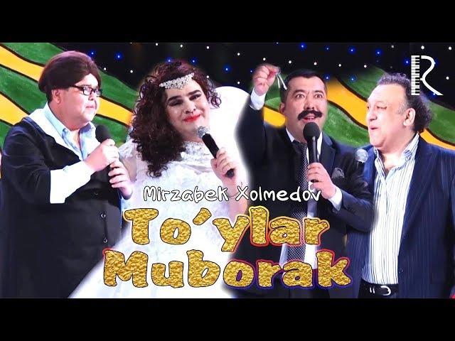 Mirzabek Xolmedov & Shukurullo Isroilov - To'ylar muborak (Mirzo teatri)