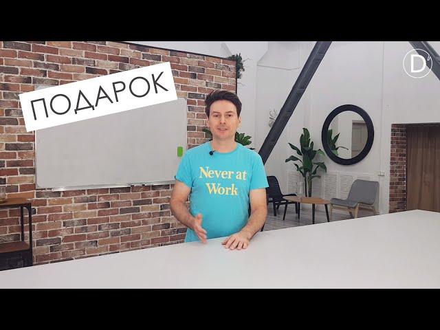 КАК ПОЛУЧИТЬ В ПОДАРОК ОНЛАЙН КУРС "ПАЛЬТО НА ПОДКЛАДКЕ" ОТ МЕЖДУНАРОДНОЙ АКАДЕМИИ ДИЗАЙНА?