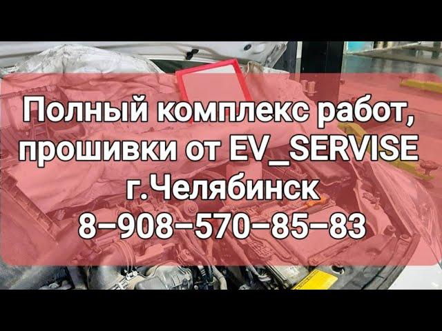 Комплекс работ по Toyota Prius 30: г.Челябинск  8-908-570-85-83