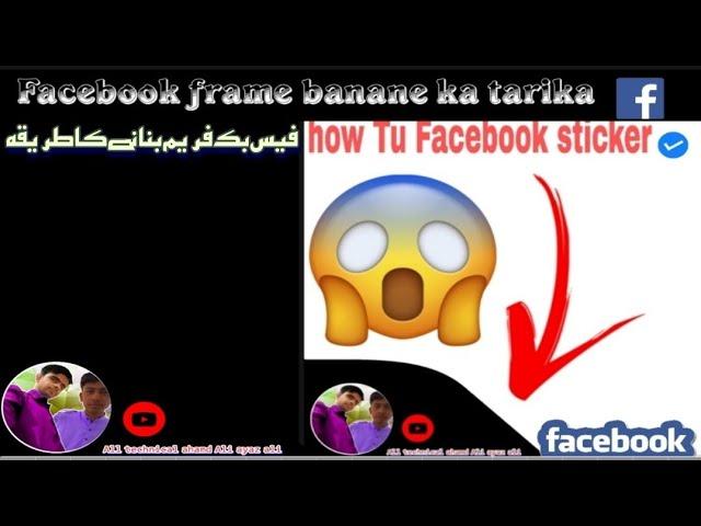 How To Create Your Own Profile Picture Frame For Facebook | Submit a Facebook Photo Frame