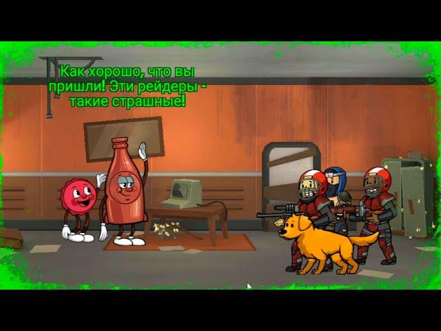 Новые Гости в Убежище! Мистер Крышка и Бутылка - Fallout Shelter