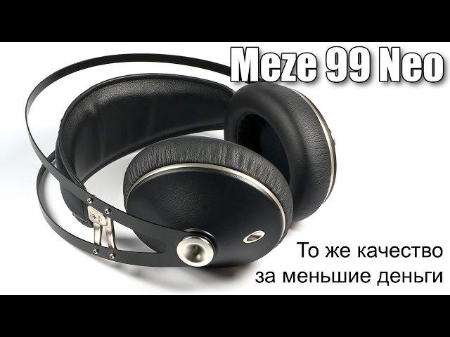 Обзор наушников Meze 99 Neo