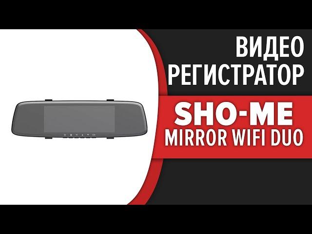 Видеорегистратор-зеркало Sho-Me Combo Mirror WiFi Duo