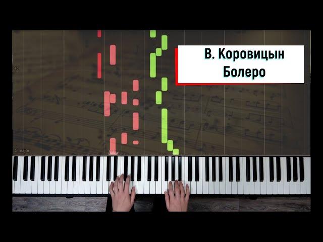 В. Коровицын _ Болеро. Испания.
