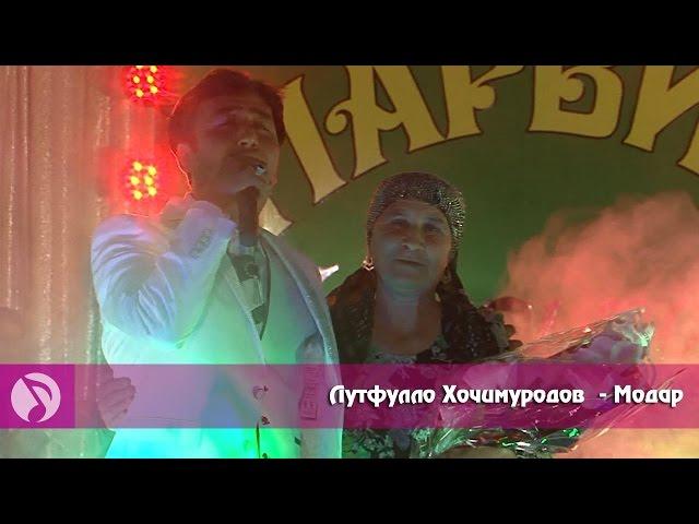 Лутфулло Хочимуродов (гр.Парвин) - Модар (Клипхои точики 2016)