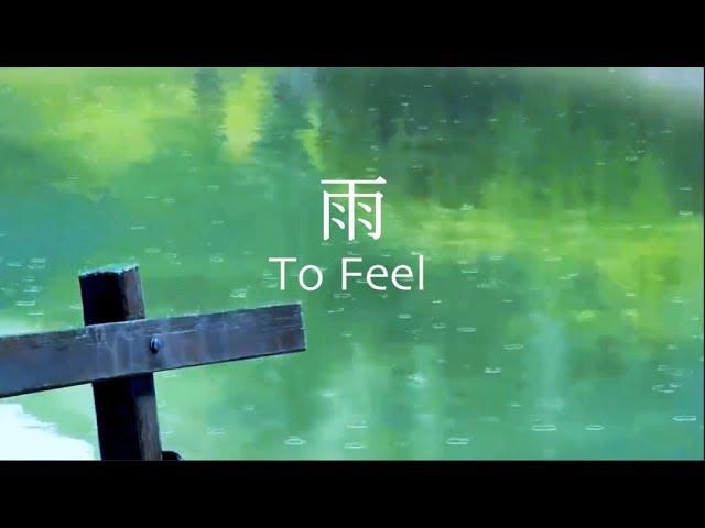 To Feel