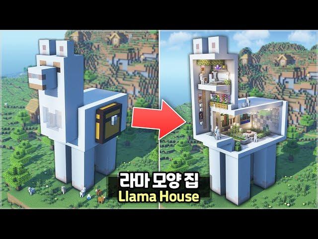 ️ Minecraft Tutorial ::  Huge Llama shaped House  [마인크래프트 거대한 라마 모양 집짓기 건축 강좌]