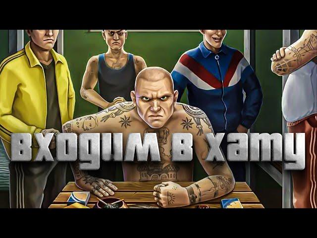 КАК СТАТЬ АВТОРИТЕТОМ? ᐅ Hoosegow: Prison Survival  #1