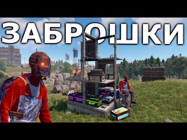 Зашел на последний день вайпа в Rust/Раст