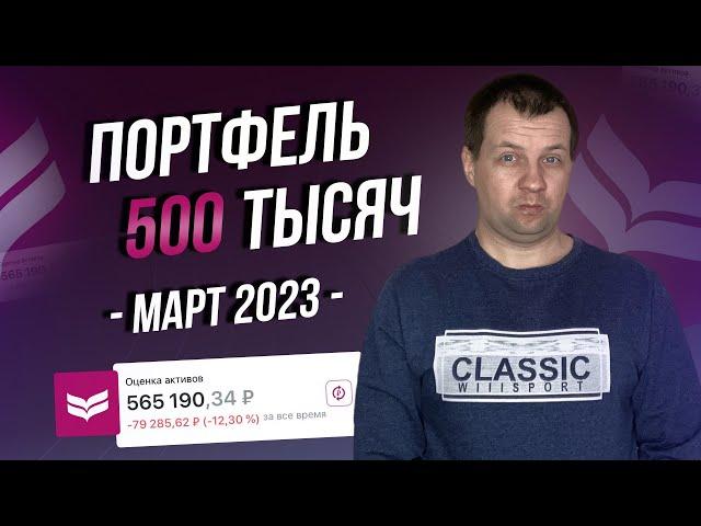 Акции США Растут. Портфель Достиг 500 Тысяч.  Кит Финанс Брокер