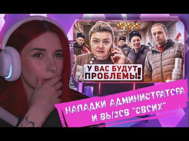 НЕЛЯ РЕЙ СМОТРИТ: "ВСТАЛА И ВЫШЛА ОТСЮДА!"  / ТРЕШ-САЛОН НЕ ВОЗВРАЩАЕТ ДЕНЬГИ? | MOLOTOWA