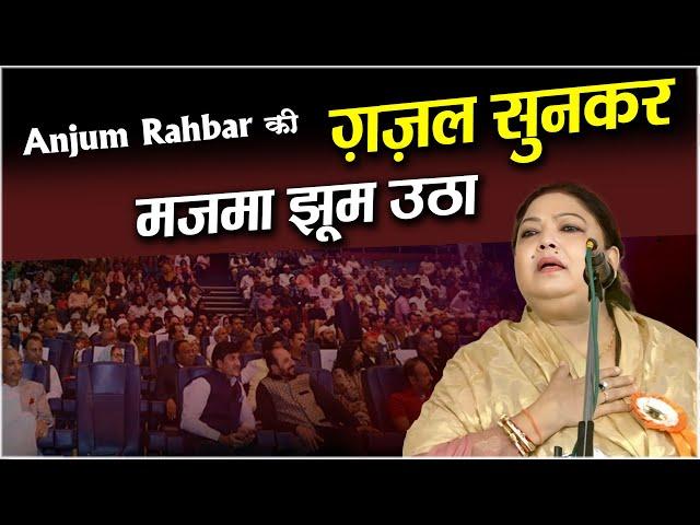 Anjum Rahbar | All India mushaira | Org. Abid Taji | Kamthee Mushaira | Nagpur | 2024