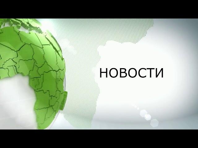 Выпуск №1. Моя заставка Новостей (с музыкой "Новостей Первого канала") + Хромакей