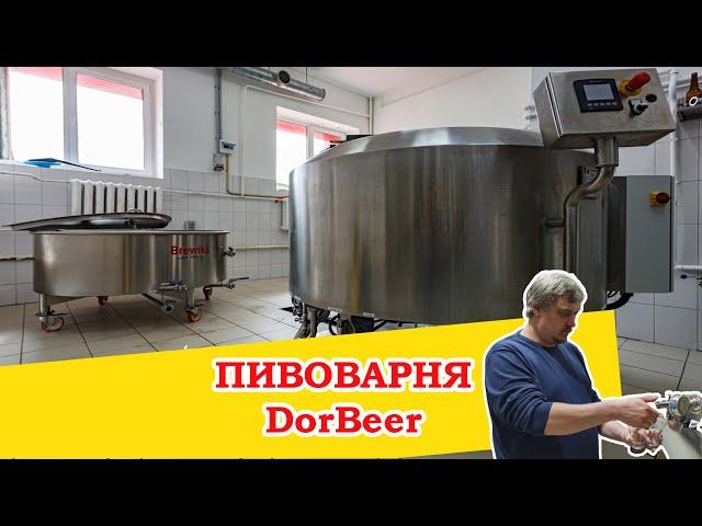 Пивоварня DorBeer - необычное оборудование Brewiks