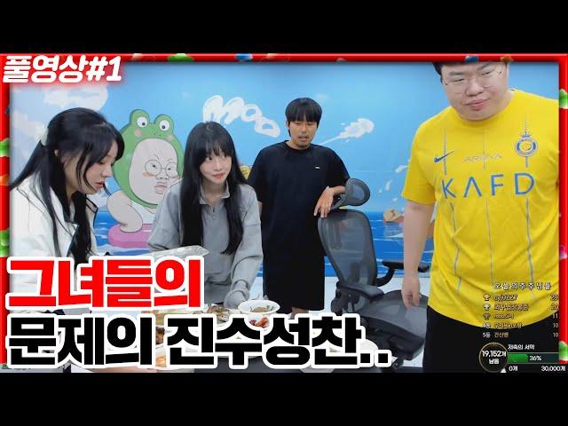 문제의(?) 큰손들이 추석 진수성찬을 차려왔네요ㅋㅋㅋ[24.09.16 #1]