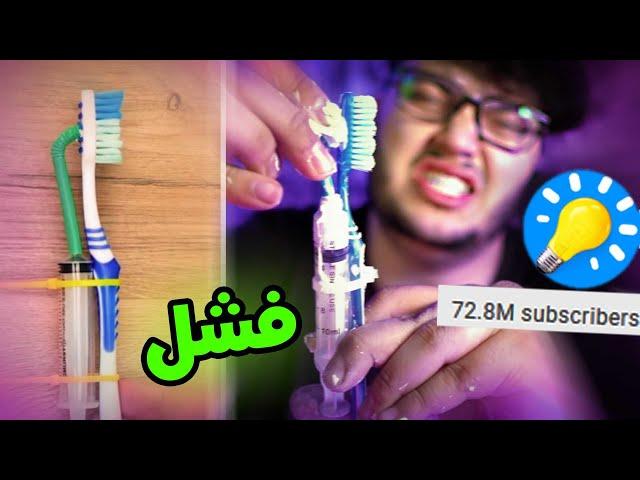 5-Minute Crafts  جربت حرف يدوية من قناة