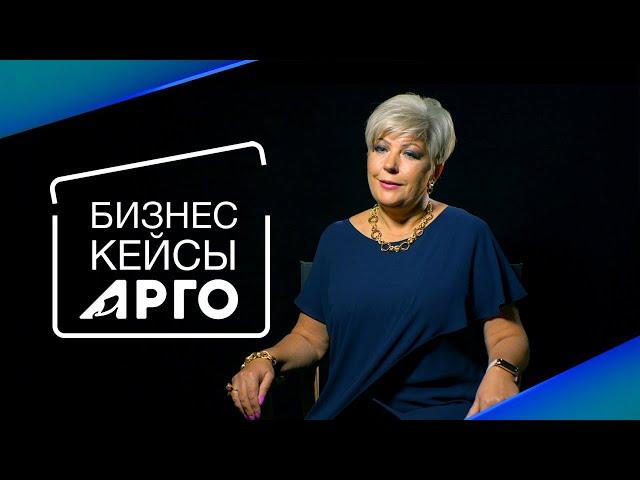 Татьяна Чебоксарова. Бизнес-кейс лидера АРГО