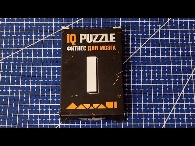 Собрать IQ puzzle Буква I ( столбик) из 8 деталей (Arrange the I out of 8 pieces)