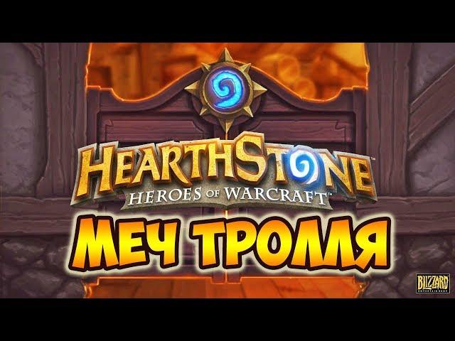 HEARTHSTONE КОЛОДА ШАМАНА | ДАЙ ПО ЛИЦУ | ХАРТСТОУН ГАЙД