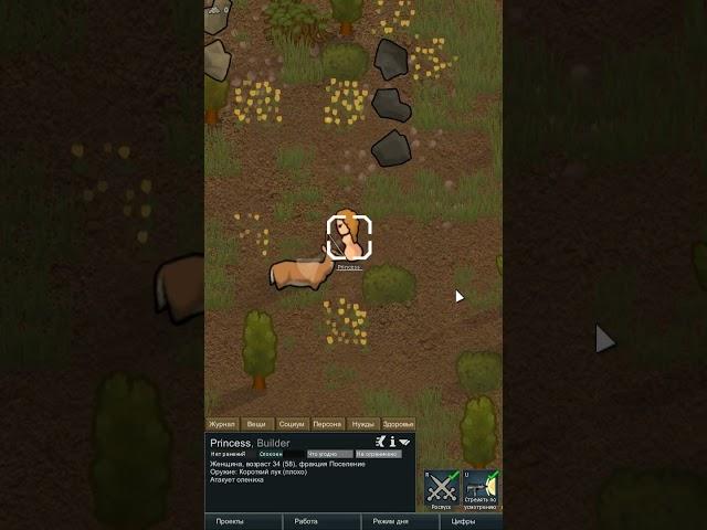 Охота новичка - Rimworld 1.4 Biotech