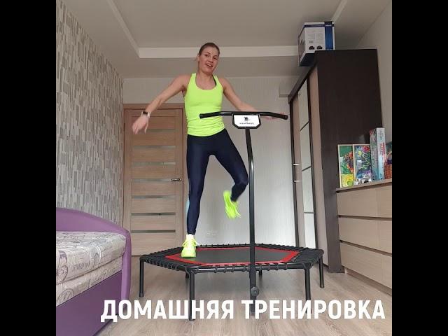 JUMPING FITNES HOME Training !!! Джампинг фитнесс тренировка дома !!!