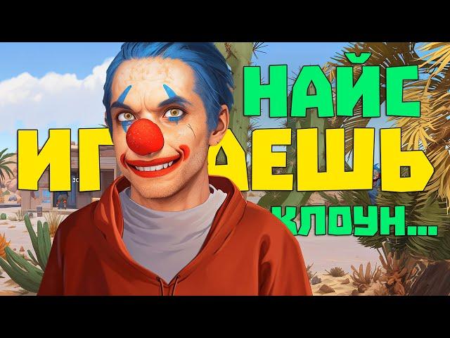 Клоун с читами поверил в себя, но админ... | RUST/РАСТ ЧИТ ПАТРУЛЬ