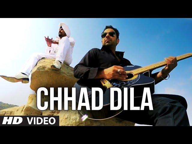 "Chhad Dila" Lehmber Hussainpuri Full Video Song | Chhad Dila | Latest Punjabi Song 2014