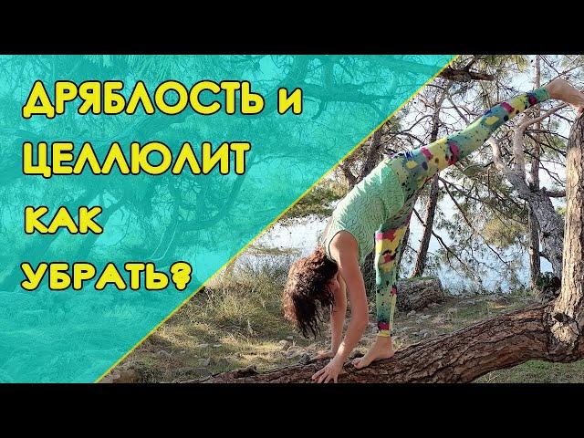 Прощай, целлюлит на бедрах и ягодицах – фитнес с близняшками