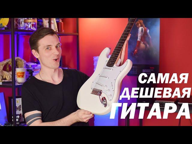 САМАЯ ДЕШЕВАЯ ГИТАРА! HARLEY BENTON ST-20, КАКОЙ ОН?!