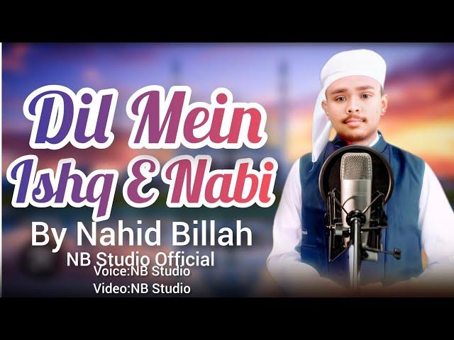 New Beautiful Naat.Nahid Billah.#NB Islamic Studio.Islamic Song.Gojol.