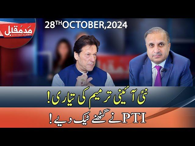 Madd e Muqabil With Rauf Klasra I 28 October 2024 I Neo News | JE1R