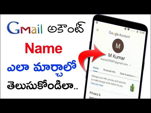 Gmail Name Change చేయడం ఎలా ? | How to Change Gmail Name in Telugu | Gmail Tricks for Mobile 2021