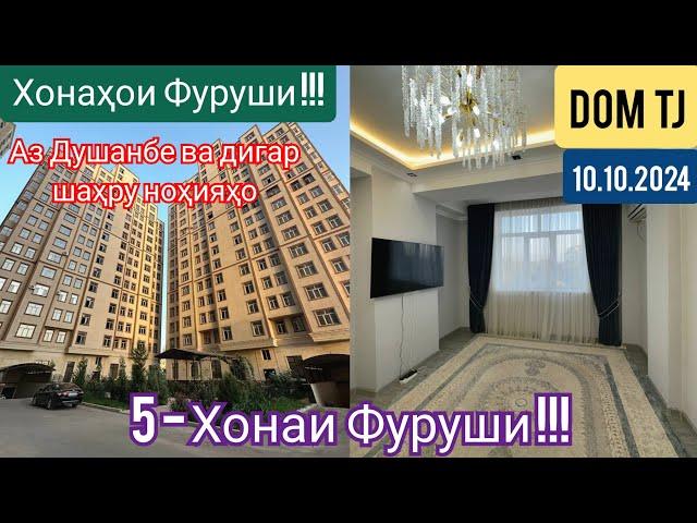 Хонахои Фуруши!!! (10.10.2024) Дар Душанбе ва ғайра! #429