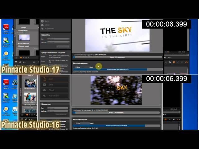 Pinnacle Studio 17 ws 16 Сравнительный тест экспорта фильма