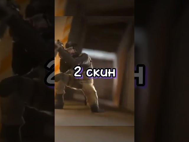 Эти скины не заслуживают своей редкости️ #standoff2 #zlod1ey