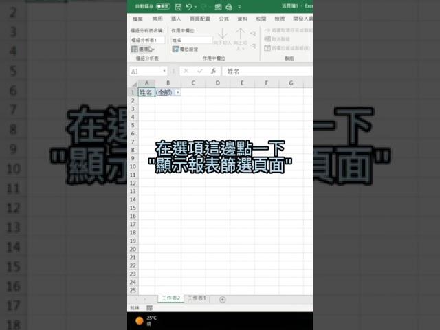 將員工個別製作工作表和刪除工作表方法#excel教學 #excel #excel技巧 #短視頻 #excel工作室 #office教學 #excel函式