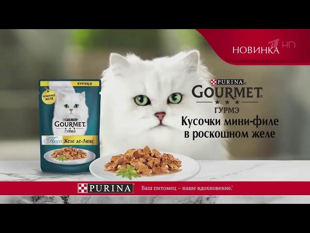 Purina Gourmet - Реклама